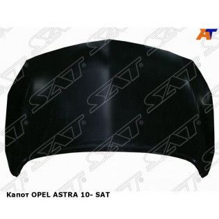 Капот OPEL ASTRA 10- SAT