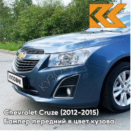 Бампер передний в цвет кузова Chevrolet Cruze (2012-2015) рестайлинг GWJ - Deep Sky - Синий