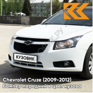 Бампер передний в цвет кузова Chevrolet Cruze (2009-2012) дорестайлинг GAZ - Summit White - Белый