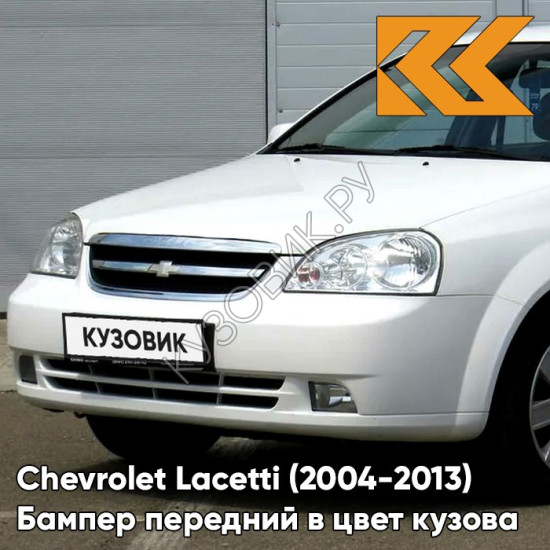 Бампер передний в цвет кузова Chevrolet Lacetti (2004-2013) седан 11U - Galaxy White - Белый Бампер передний в цвет кузова Chevrolet Lacetti (2004-2013) седан 11U - Galaxy White - Белый