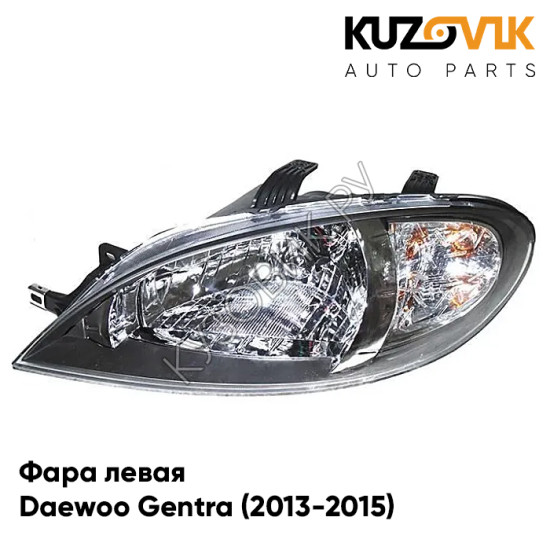 Фара левая Daewoo Gentra (2013-2015) KUZOVIK Фара левая Daewoo Gentra (2013-2015) KUZOVIK