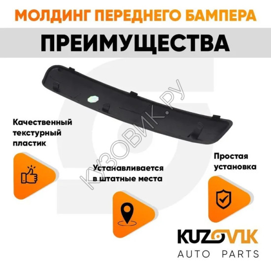 Спойлер переднего бампера Ford Focus 3 (2011-) (2 шт) комплект KUZOVIK