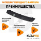 Спойлер переднего бампера Ford Focus 3 (2011-) (2 шт) комплект KUZOVIK