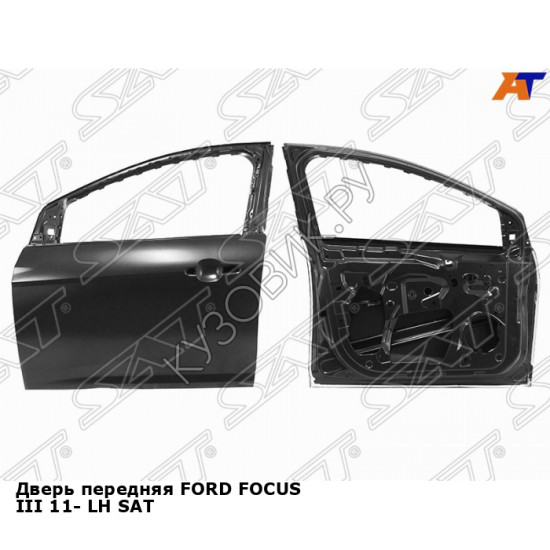 Дверь передняя FORD FOCUS III 11- лев SAT