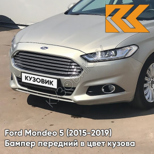 Передний бампер в цвет кузова Ford Mondeo 5 (2015-) JTQE- DIFFUSED SILVER - Серебристый