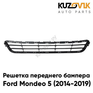 Решетка переднего бампера Ford Mondeo 5 (2014-2019) нижняя KUZOVIK Решетка переднего бампера Ford Mondeo 5 (2014-2019) нижняя KUZOVIK
