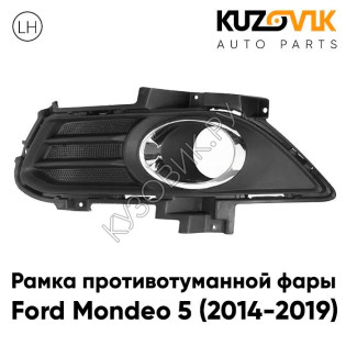 Рамка противотуманной фары левая Ford Mondeo 5 (2014-2019) с хромированной окантовкой KUZOVIK Рамка противотуманной фары левая Ford Mondeo 5 (2014-2019) с хромированной окантовкой KUZOVIK