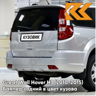 Бампер задний в цвет кузова Great Wall Hover H3 (2010-2015) 1112 - BC, ELEGANT SILVER - Серебристый