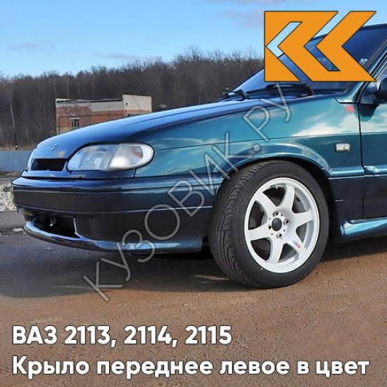 Крыло переднее левое в цвет кузова для ВАЗ 2113, 2114, 2115