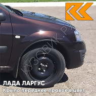 Крыло переднее правое в цвет кузова Лада Ларгус (2012-2021) 283 - Кашемир - Бордовый