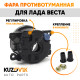 Фара противотуманная Лада Веста левая=правая (1 штука) с регулировкой KUZOVIK