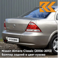 Бампер задний в цвет кузова Nissan Almera Classic (2006-2013) HXA - MINERAL BEIGE - Бежевый