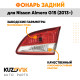 Фонарь задний внутренний правый Nissan Almera G15 (2013-) KUZOVIK