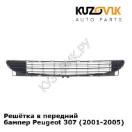 Решётка в передний бампер Peugeot 307 (2001-2005) KUZOVIK