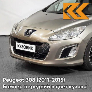 Бампер передний в цвет кузова Peugeot 308 (2011-2015) рестайлинг ETS - GRIS CENDRE - Бежевый