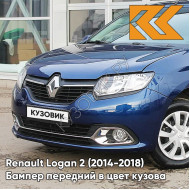 Бампер передний в цвет кузова Renault Logan 2 / Sandero 2 (2014-2018) RPG - DIPLOMAT - Синий