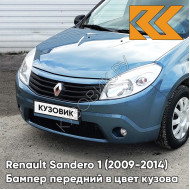 Бампер передний в цвет кузова Renault Sandero 1 (2009-2014) RNF - BLEU MINERAL - Голубой