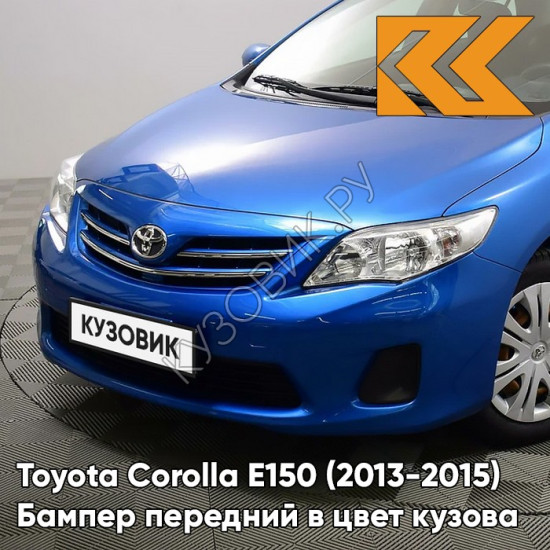 Бампер передний в цвет кузова Toyota Corolla E150 (2010-2013) рестайлинг 8T7 - BLUE STREAK - Синий Бампер передний в цвет кузова Toyota Corolla E150 (2010-2013) рестайлинг 8T7 - BLUE STREAK - Синий